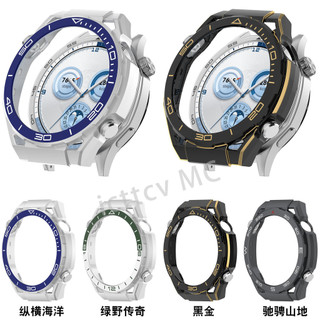 【免運】華為GT6保護殼秒變非凡大師GT5 PRO 46MM錶殼 華為GT6/5保護殼秒變非凡大師GT4 5高端錶殼