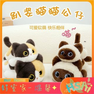HShi-趴姿三花貓咪玩偶抱枕可愛毛絨玩偶兒童玩偶陪伴禮物 FGRN