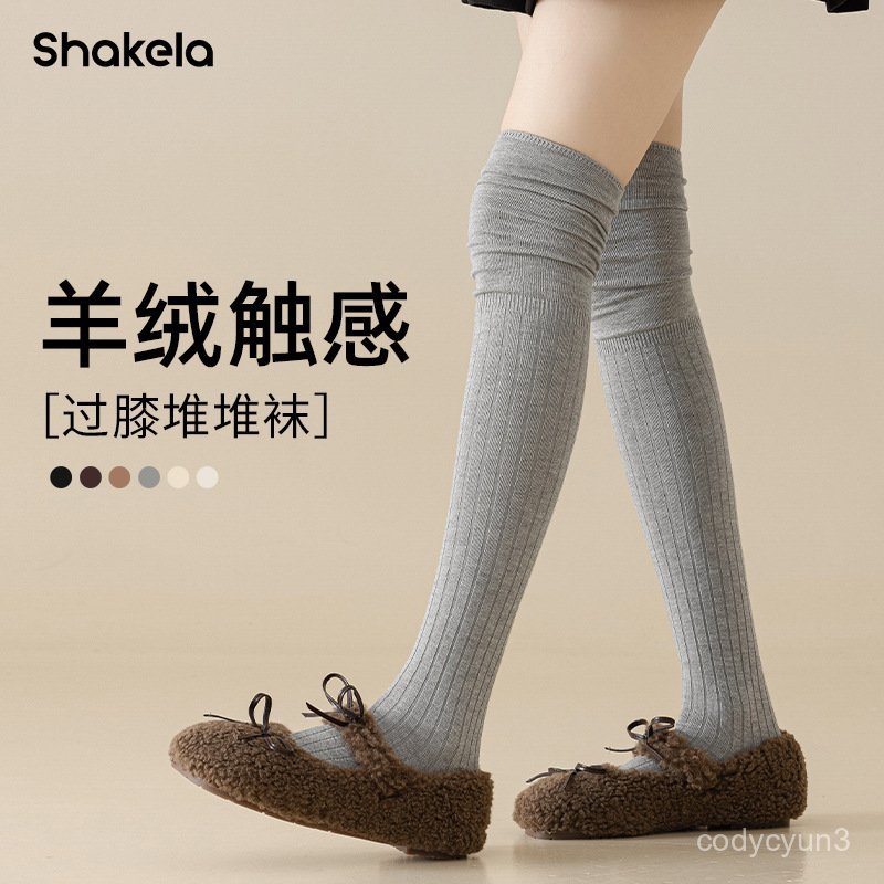 免運 臺灣出貨 長筒大腿襪 大腿堆堆襪秋冬新款時尚美腿仿羊絨襪加長過膝襪保暖jk韓係靴襪潮 AG9D