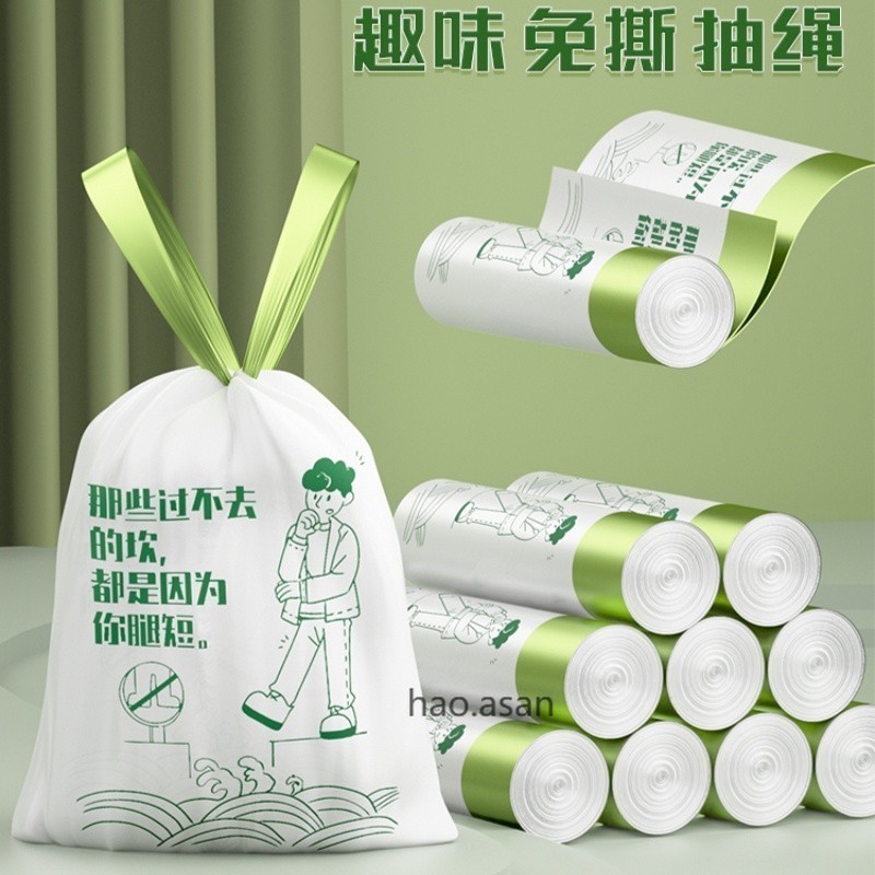 ✨台灣熱銷✨環保袋 環保垃圾袋 垃圾袋 清潔袋 耐承重 超韌度 家用手提式加厚款廚房抽繩式印花免撕自動收口大塑膠袋