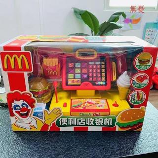 🔥臺灣出貨 麥當勞玩具 家家酒玩具 女孩子冰淇淋套餐模擬超市收銀機兒童收銀臺購物車