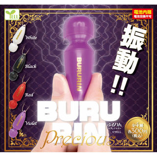 【616toys】Yell 轉蛋 迷你穴位按摩吊飾 -珍貴- (全4種) ※含電池