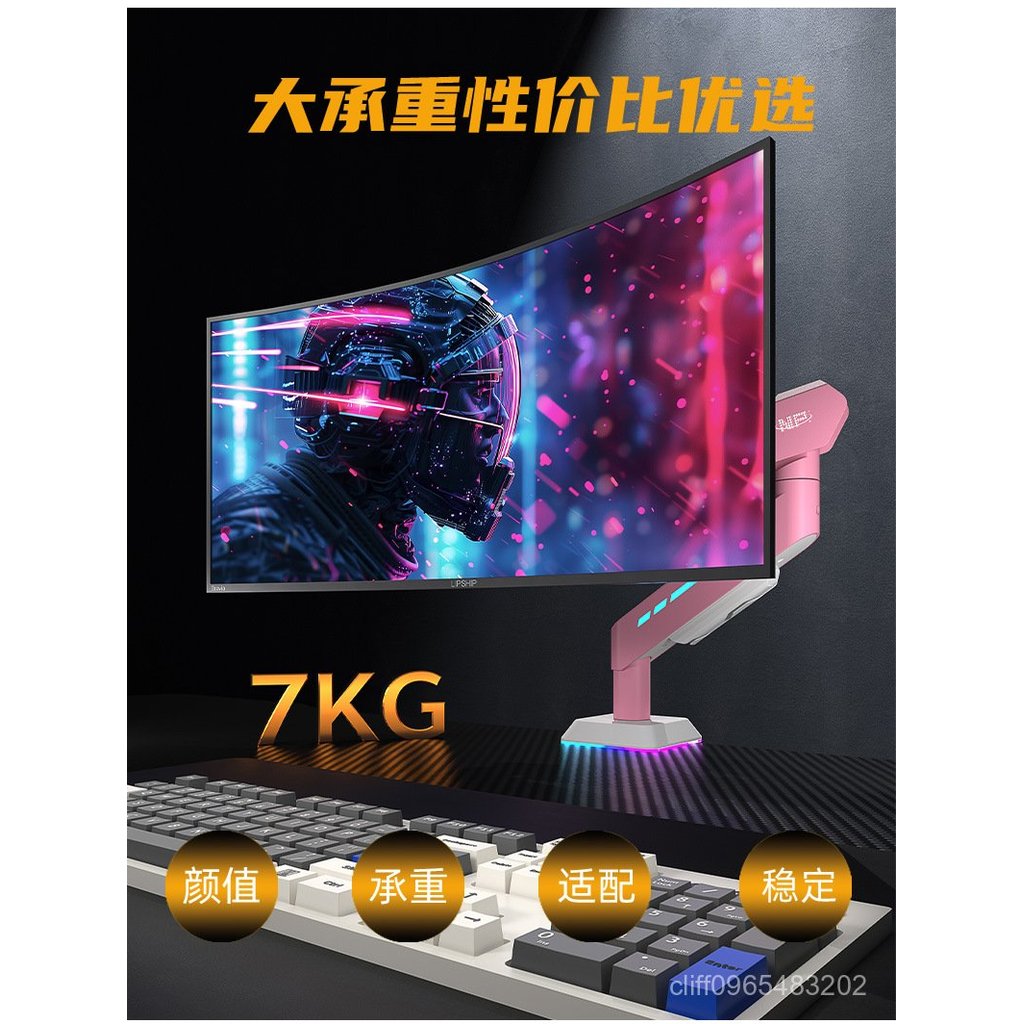 電腦屏幕支架 顯示屏支架 螢幕架 手臂支架 電腦支架 360°電競支架旋轉可陞降靈活調節電腦屏幕機械臂帶燈效人體工學
