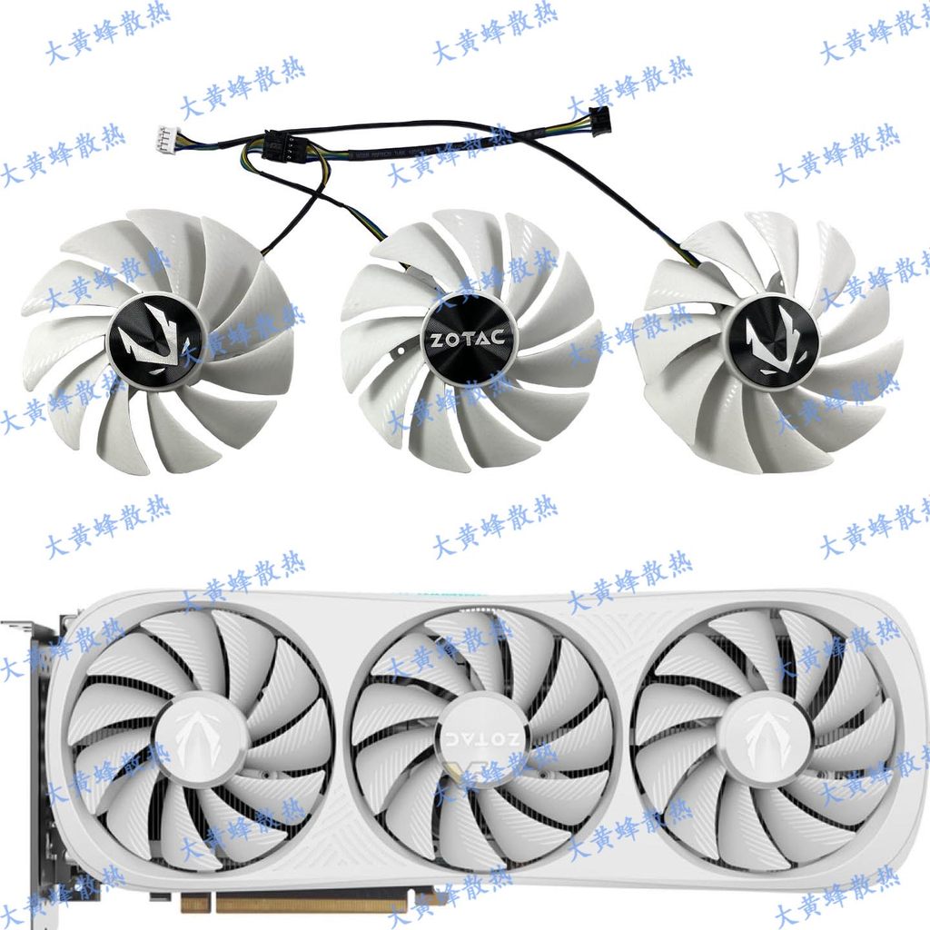 【當天出貨】ZOTAC/索泰RTX4070ti 4070tiS 4080 4080S TRINITY WHITE顯卡風扇