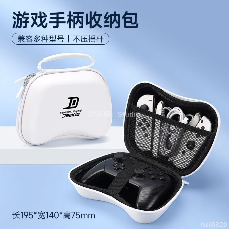 台灣出貨🕹️ 適用switchpro2/ps5/4/Xbox遊戲手柄收納包黑武士4pro良值手柄盒 xbox手柄收納包
