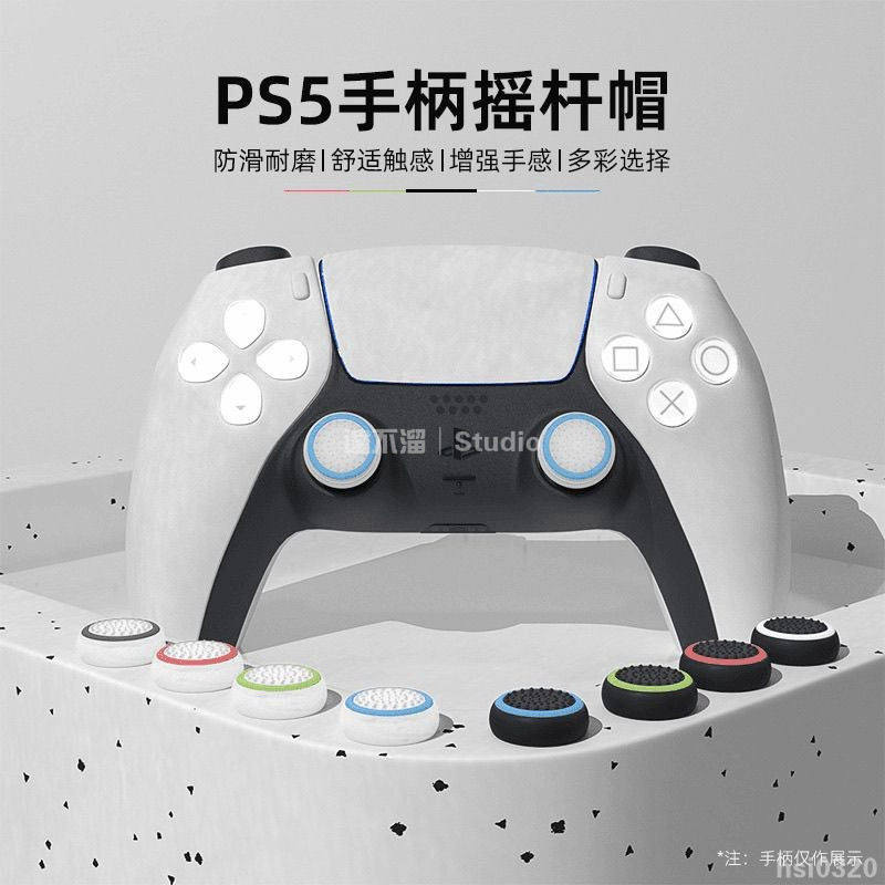 🕹️台灣出貨🎮 適用XBOX/PS5/PS4/蓋世小雞PRO手柄搖桿帽飛智北通防滑搖... XBOX搖桿帽 XBOX