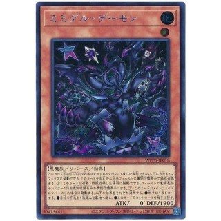 「星辰卡舖」遊戲王 WPP6-JP018 寶箱食屍鬼 惡魔 (斜鑽)