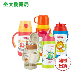 Nuby 不鏽鋼水壺/水杯 款式隨機出貨 加價購 [完全贈品] 廠商直送 大樹藥局