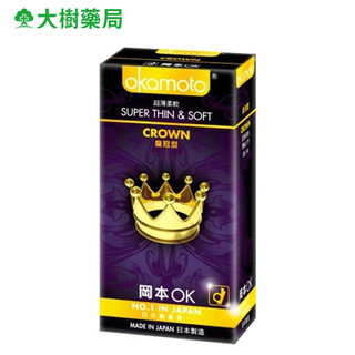 Okamoto岡本 皇冠型保險套 10入裝 大樹藥局