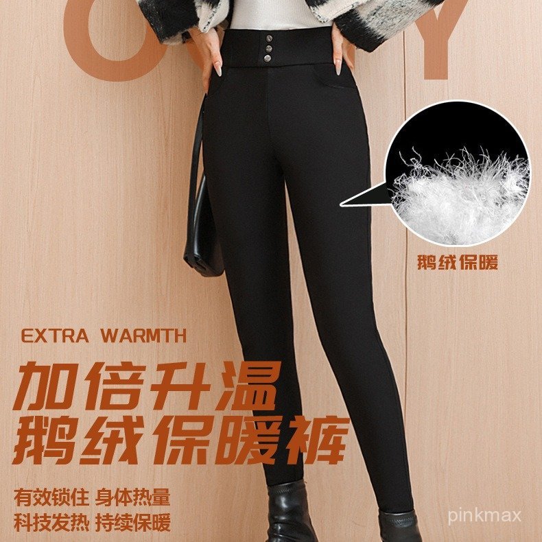 臺灣出貨 免運 冬季加厚羽絨褲 90白鵝絨羽絨褲女款外穿時尚打底褲冬季保暖褲加厚高腰顯瘦鵝絨褲 SNQU