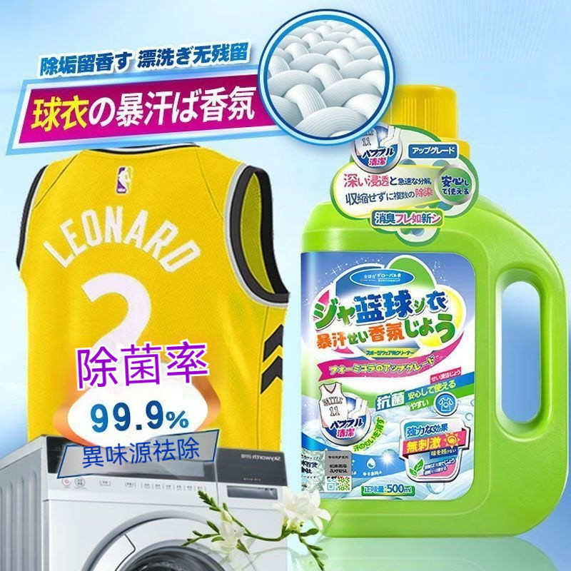 台灣優選💖 洗衣精 抗菌洗衣精 除菌洗衣液 去油洗衣精 除臭洗衣精 持久留香 除臭洗滌劑 衣物芳香劑 香水洗衣精