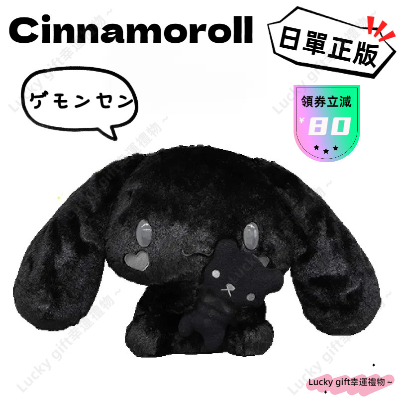🔥虧本+限時特賣🔥日本cinnamoroll 大耳狗娃娃 日本限定 45cm 情人節 大耳狗 黑色星期五 玉桂狗公仔