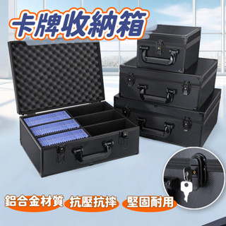 【電子發票】🌈鋁合金卡牌收納盒☀️卡盒大容量收納工具箱 卡片 遊戲王 球星卡收納箱 鑑定卡收納箱 鑑定卡收納 鑑定卡盒