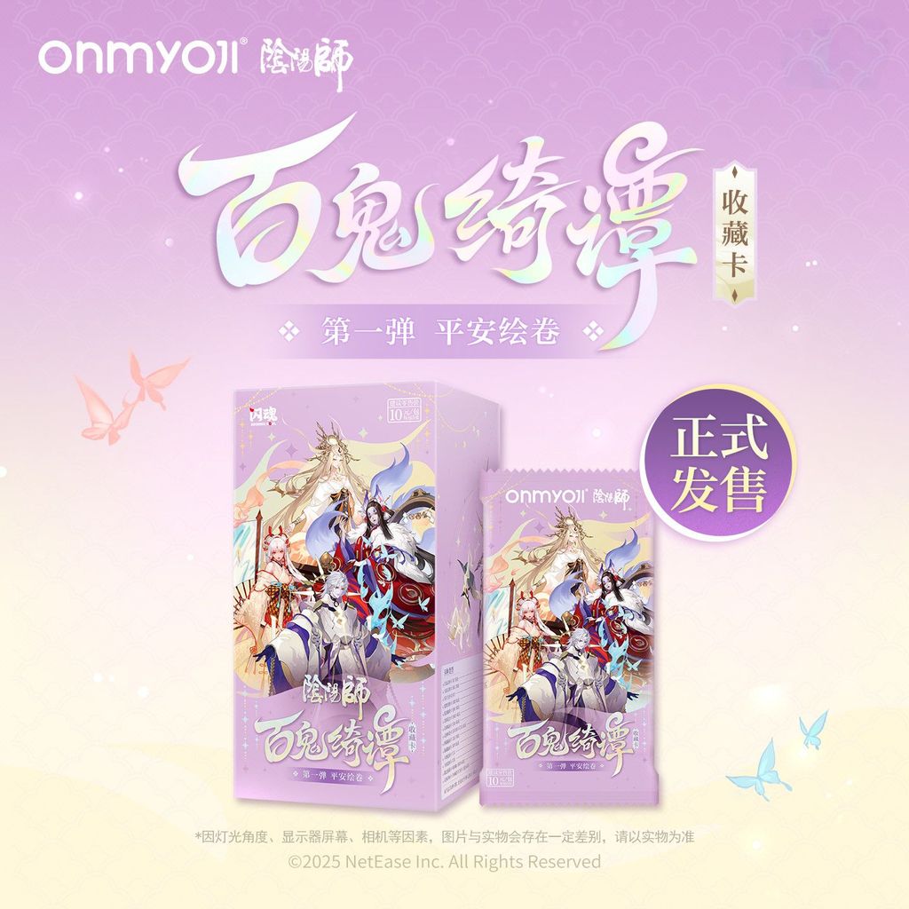 陰陽師 百鬼綺譚 官方原畫集 2冊セット 【公式通販】