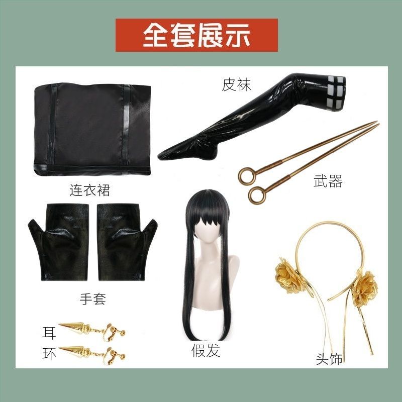 台灣熱賣⭐間諜過家家約爾福傑cos服荊棘公主約兒布萊爾cosplay二次元 c服女約兒 黃昏福杰 周邊 阿妮亞cos