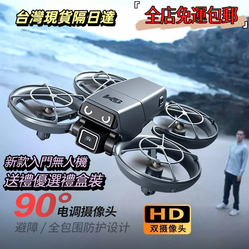 臺灣發貨 無人機 新手兒童空拍機 專業高清航拍機 遙控飛機 小學生玩具 小型無人機 四軸飛行器 mini無人機