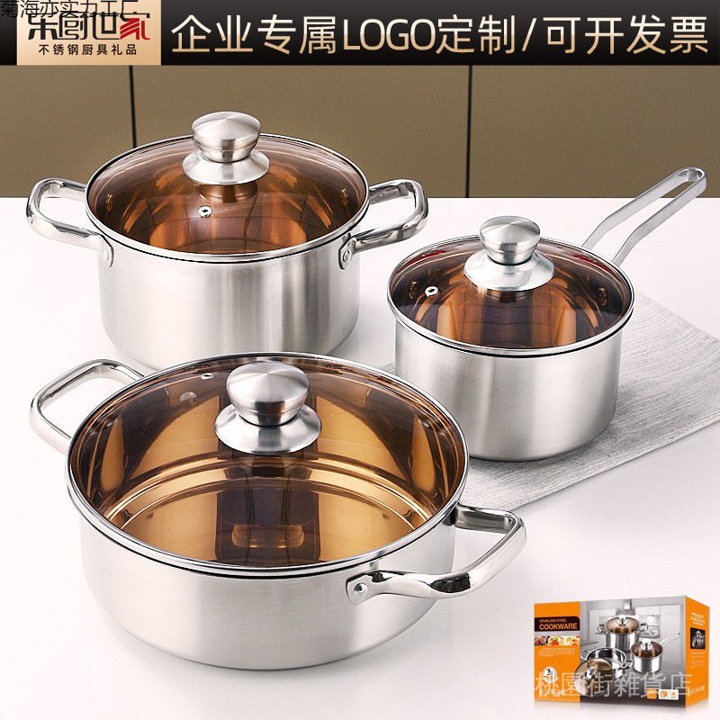 🌟桃園出貨🌟加厚鍋具禮品鍋三件套 家用廚房奶鍋湯鍋炒鍋組閤不銹鋼鍋具套裝