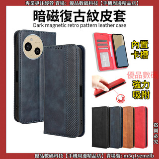 暗磁復古紋皮套 夏普 SHARP AQUOS sense 10 9 8 皮套 手機殼 保護殼 防摔手機殼 保護套 手機套