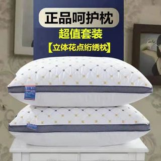 ✨限時下殺✨枕頭 防蟎抗菌枕頭 枕芯 可水洗 3m吸濕排汗枕 護頸椎枕頭 抑獨立筒枕 羽絲絨枕芯