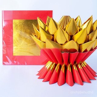 臺灣出貨24H🚀貢金紅色燙金紙折紙（19*20.5cm）70張金箔紙折元寶潮汕中秋折塔蓮花燈
