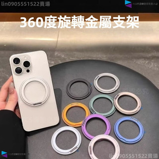 360旋轉支架 Magsafe 隱形磁吸手機支架 金屬支架 貼上式 磁吸無線充 適用 iPhone OPPO 三星 小米