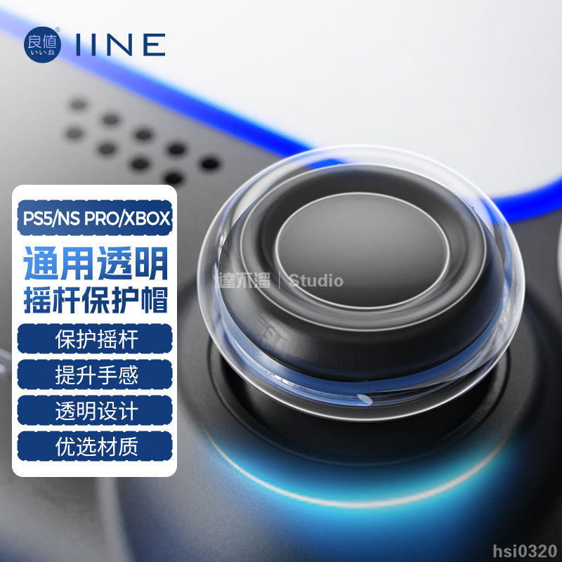 🕹️台灣出貨🎮 良值正品 PS5手柄透明搖桿套 液態軟硅膠搖桿帽NSPRO XBOX搖桿帽 XBOX搖桿帽 XBOX