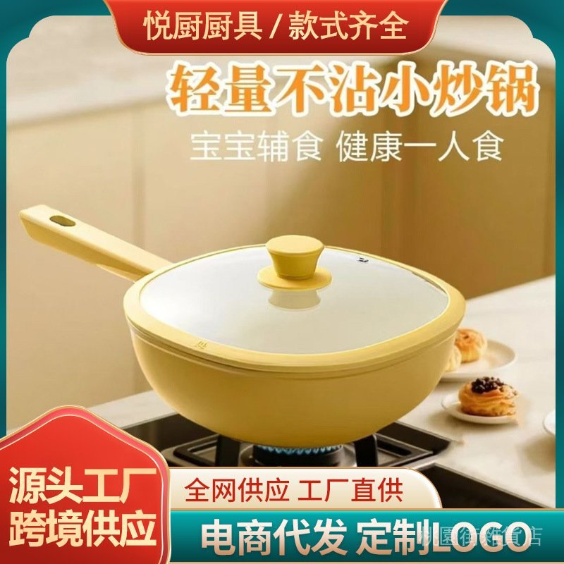 🌟桃園出貨🌟跨境陶瓷不粘鍋家用輕量無油煙小炒鍋無塗層方型炒鍋輔助食平底鍋
