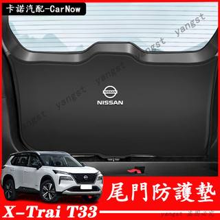Nissan 日產 23-26年式 X-Trail T33 後備箱防護墊 尾門保護墊 內飾改裝 後尾門防撞貼 尾箱防劃墊