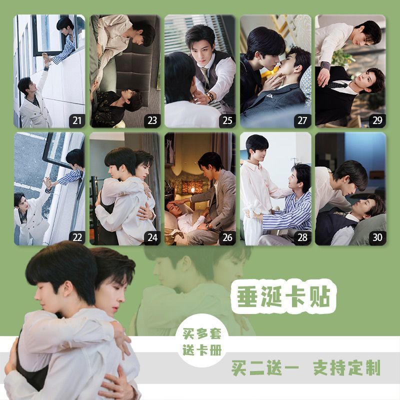 ABO垂涎黃星邱鼎傑李沛恩江衡 10張/套 卡貼 劇照照片禮物 花詠盛少遊高途沈文瑯星有千千傑獎勵cp