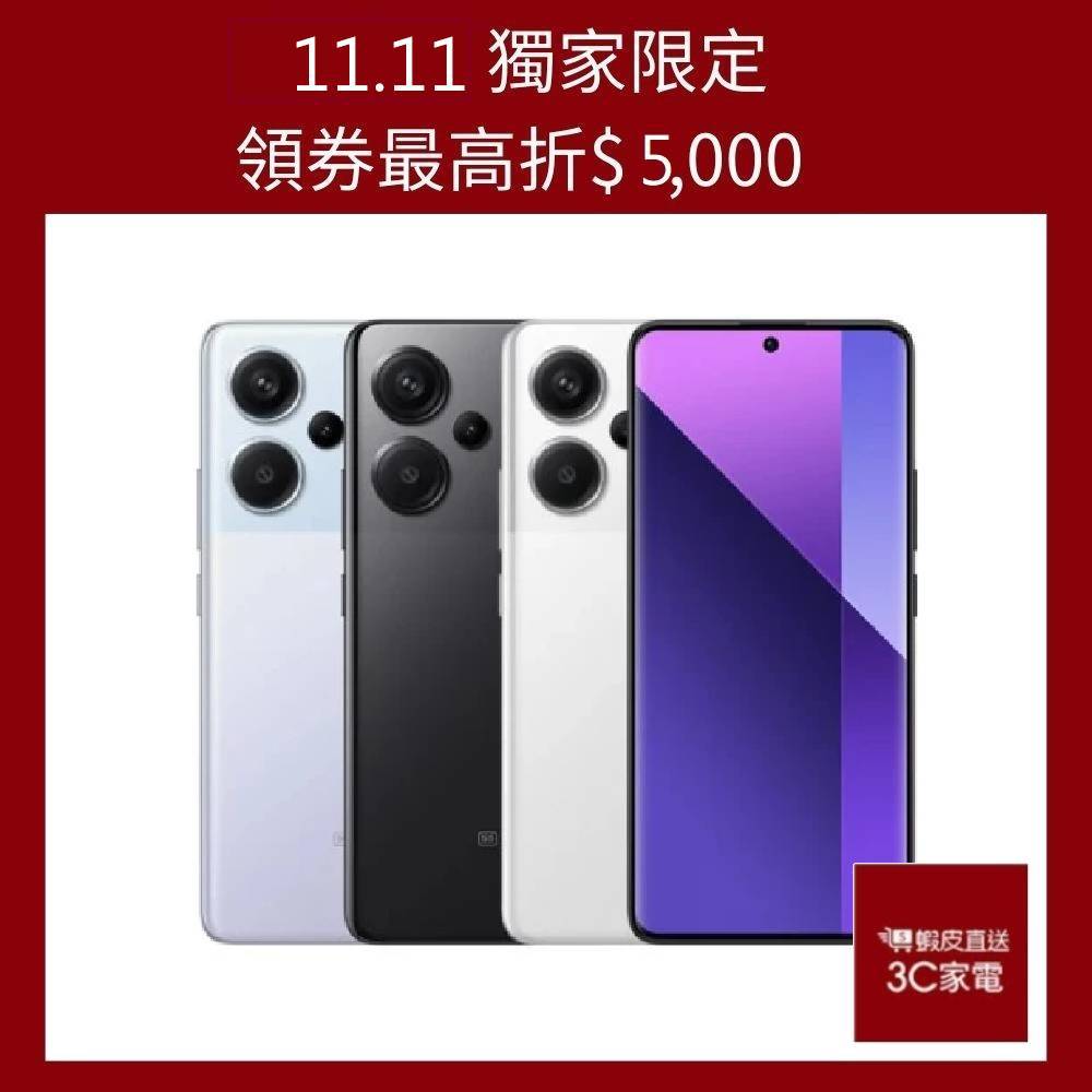 Redmi Note 13 Pro+ 5G 8GB+256GB 廠商直送