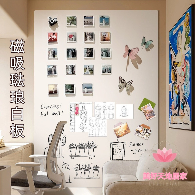 客製化 【超強磁力】琺瑯白板磁吸展示板墻貼墻麵磁吸收納廚房專用墻平替磁鐵啞光家用【美好天地居家】