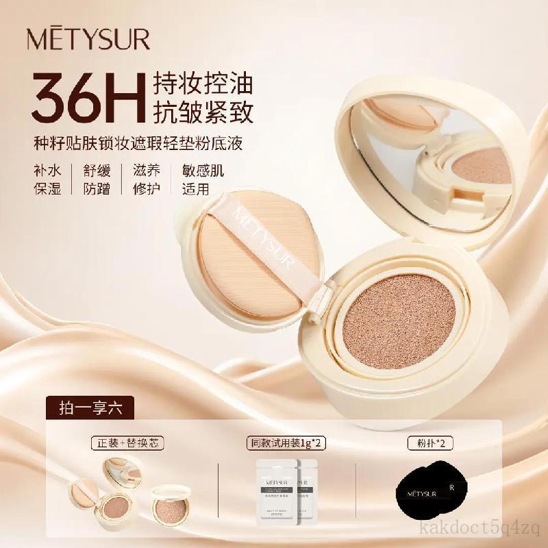 ✨台灣出貨✨METYSUR美媞秀　懶人半永久染眉漂眉膏  防水防汗不掉色　眉毛鬍鬚溫和染色 白眉毛染黑 半永久眉膏