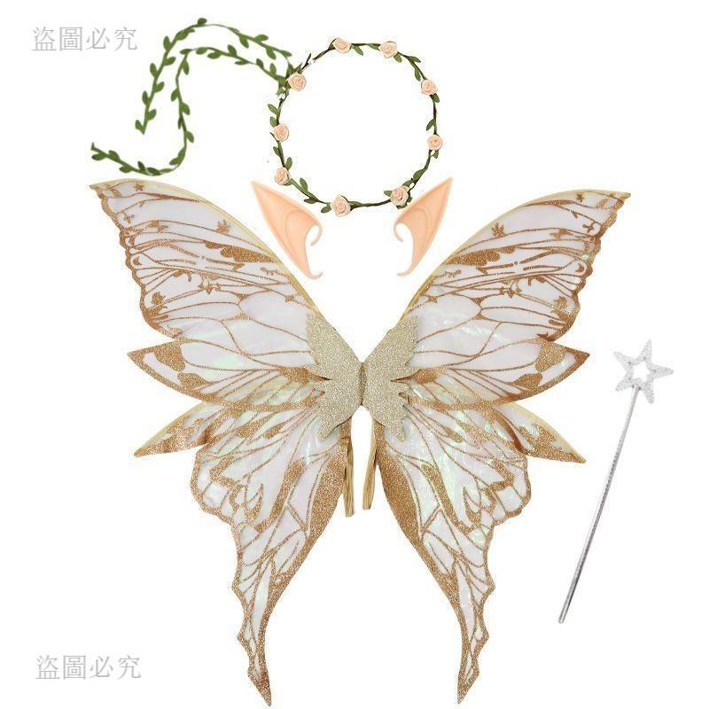 💎可開發票💎2025新款節日派對錶演道具 天使翅膀 炫彩蝴蝶精靈翅膀 透明炫彩蝴蝶翅膀 金色翅膀 精靈裝扮 3C6d