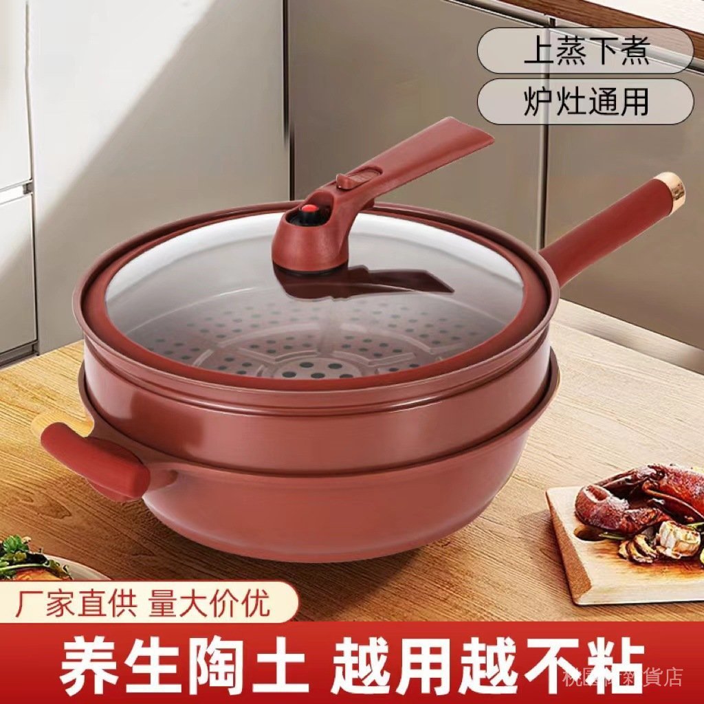 🌟桃園出貨🌟新款養生陶不粘鍋無油煙炒菜鍋家用大容量平底鍋耐磨炒鍋廠家批髮