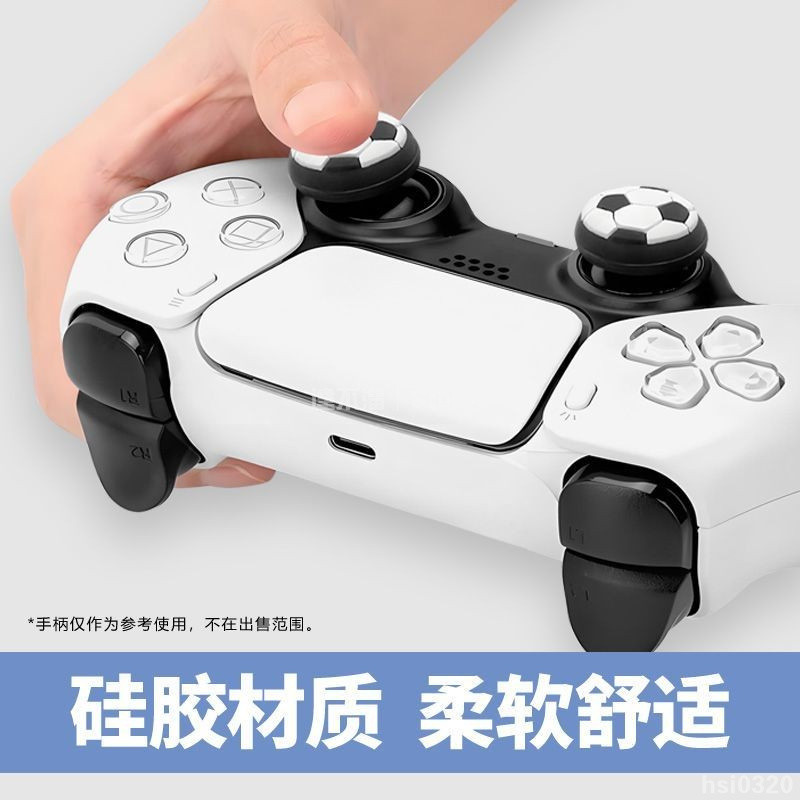 🕹️台灣出貨🎮 新款足球搖桿帽適用於Xbox PS4 PS5手柄NSPRO搖桿套硅膠防滑 XBOX搖桿帽 XBOX按