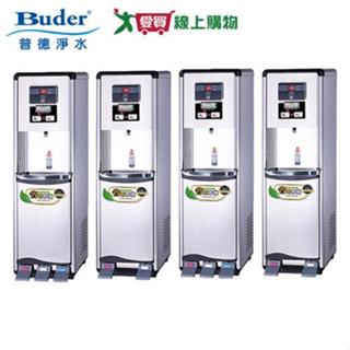 Buder普德 腳踏式 三溫/雙溫 水塔熱交換/交換型 飲水機 (BD-1873-76)【愛買】