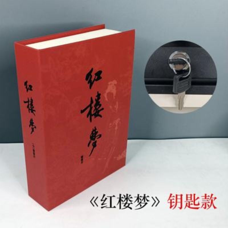 「🌟搶購價」仿真名著書本保險箱存錢罐密碼盒儲蓄罐收納盒