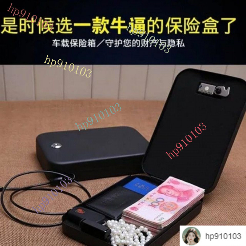 🔥台灣出貨+熱銷🔥 全鋼密碼車載隨身保險箱首飾現金盒手機保管箱便攜式抽屜式收納盒