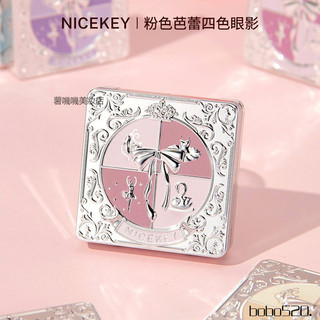 『臺現』 NICEKEY天鵝芭蕾四色眼影麵部綜閤盤修容提亮腮紅眼影一體盤韓係小紅書推薦