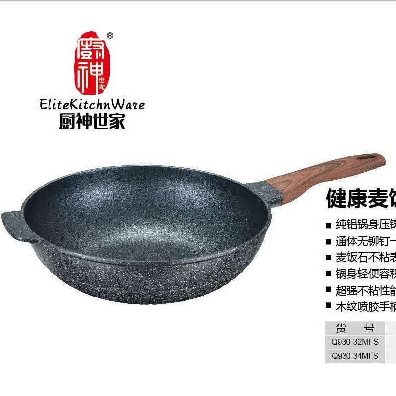 🌟桃園出貨🌟麥飯石不粘鍋平底鐵鍋炒鍋無油煙鍋炒鍋鐵鍋家用炒菜鍋批髮