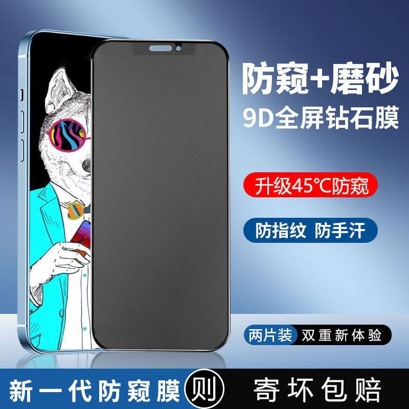高清 防偷窺防摔保護膜 Google Pixel 8A 9 Pro XL 9A 10 8 6 Pro 7 7A 保護貼