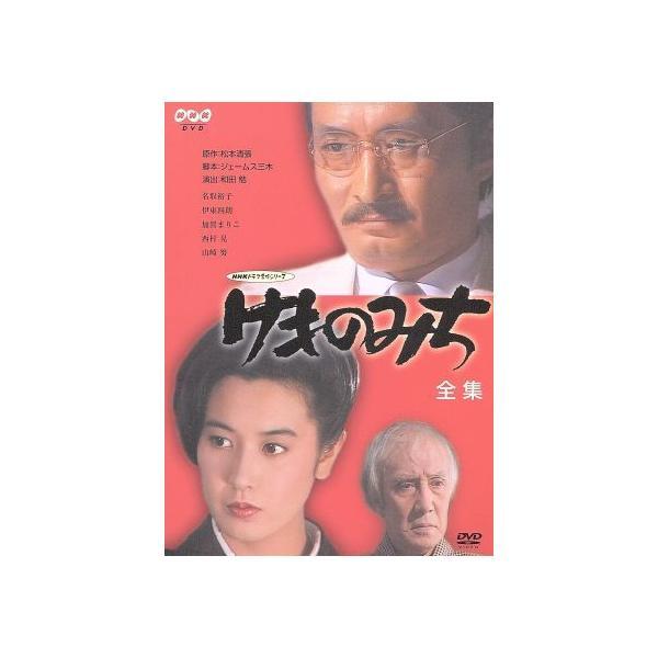 兼之道的完整作品：名取優子、山崎通流、西村秋良、伊藤四郎、石橋仁寺、加賀麻里子、松本清町 日本直送 二手