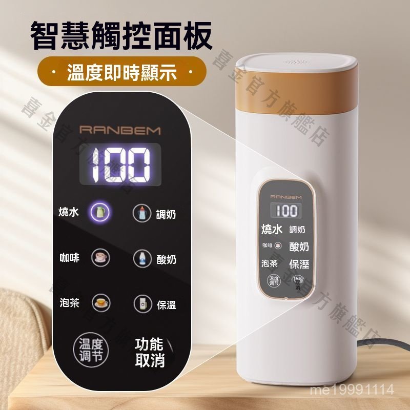 限時特惠🎁免運🚚 便攜式迷你電熱水壺 學生宿捨飛機高鐵燒水保溫水杯  出差旅行電熱杯 水杯 L96H