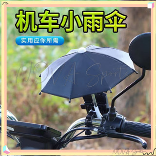 NOVA Sports-臺灣機車小雨傘玩具傘電動車電瓶車外賣送餐騎行手機支架防水小傘