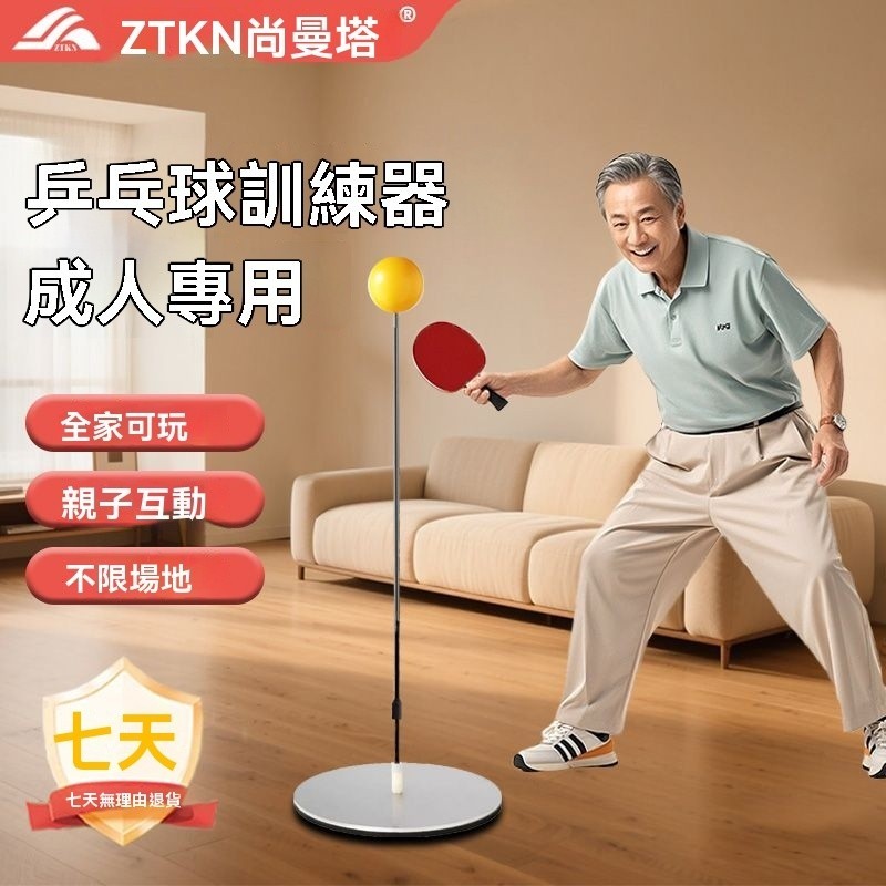 單人乒乓球練習 親子運動乒乓球 桌球訓練器 家用乒乓球 單人桌球練習  桌球練習器 乒乓球練習器 乒乓球 桌球 自動桌球