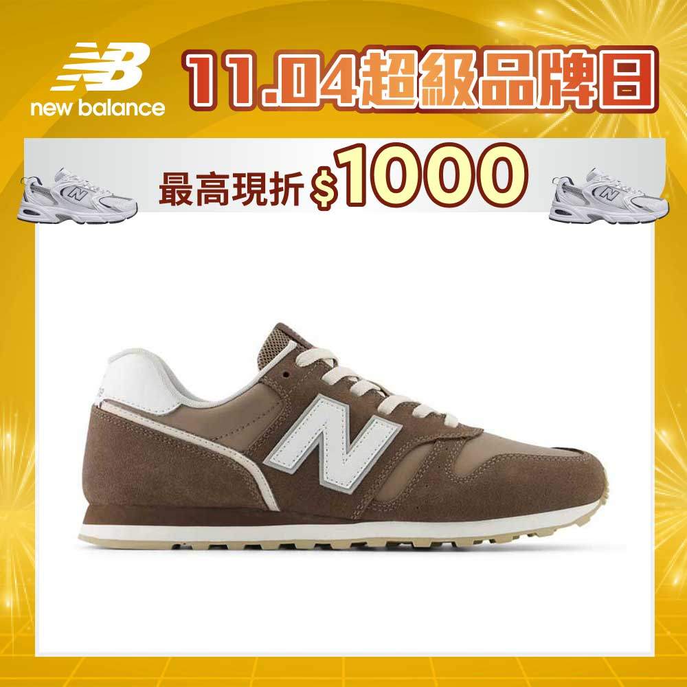 【New Balance】NB 復古鞋_中性_棕色_ML373WW2-D楦 373 (網路獨家款) 運動/戶外