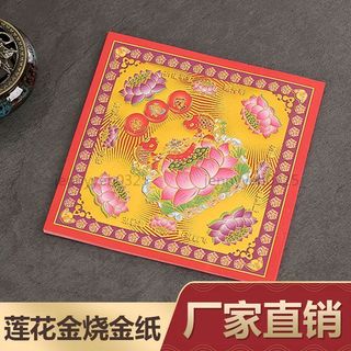 新店開張六色蓮花金紙家用寺廟黃紙佛前禮佛供佛燒香金箔紙錫箔紙手工摺紙l
