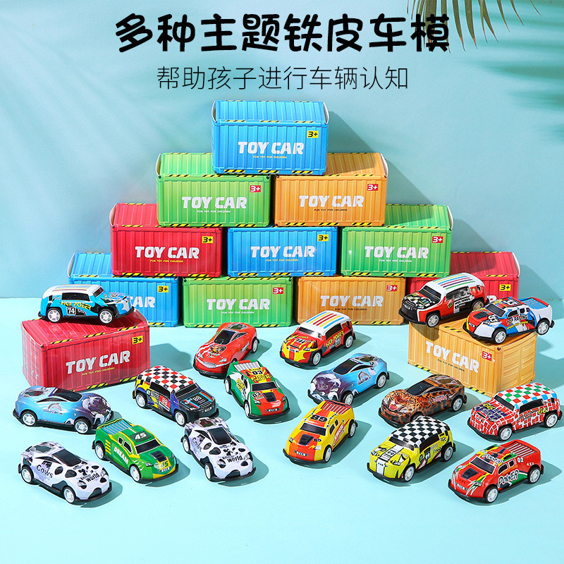 隔日到貨🔥合金回力車 迷你貨櫃鐵皮車 小汽車集裝箱禮盒裝 鐵皮迴力車  玩具車禮品 批發