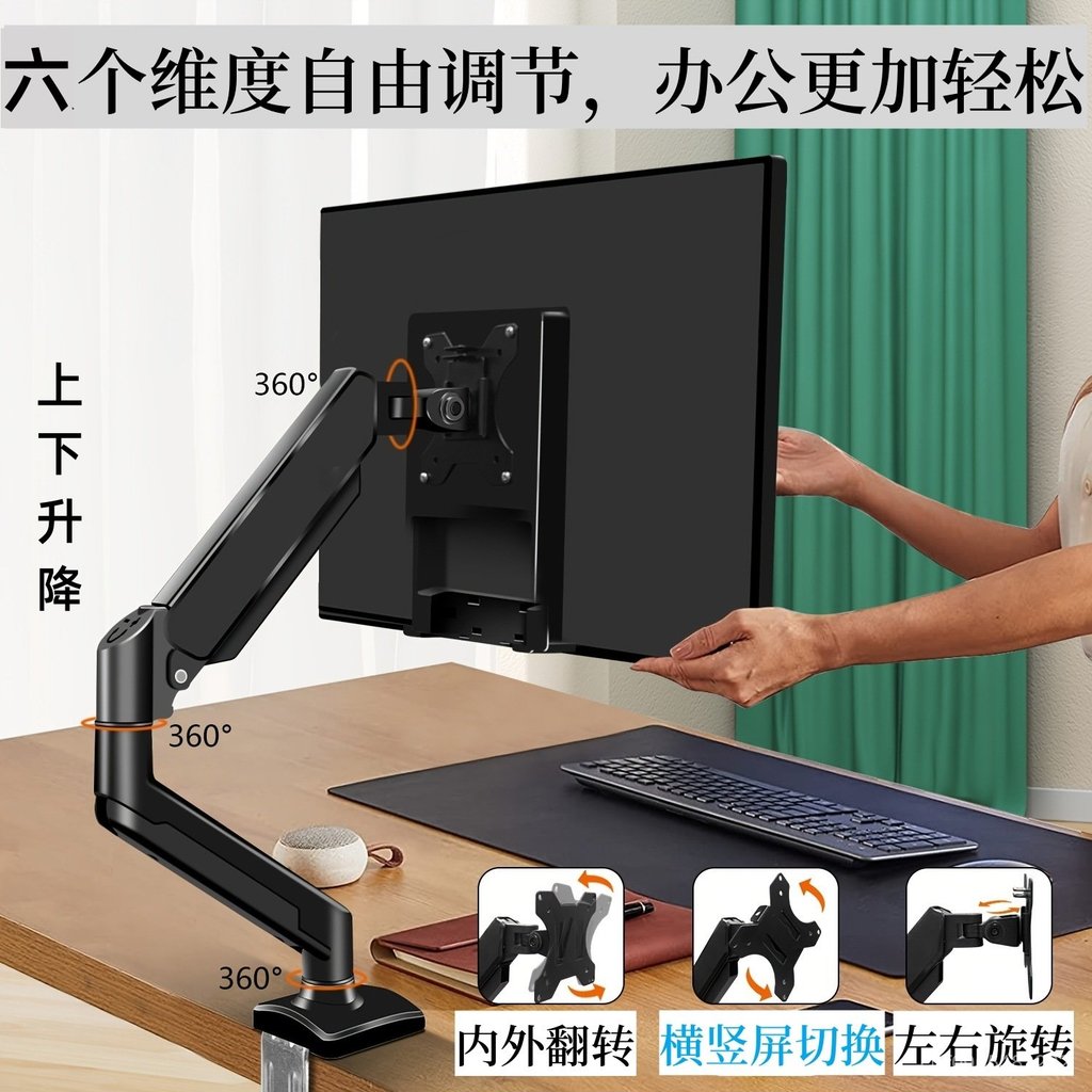 電腦屏幕支架 顯示屏支架 螢幕架 手臂支架 電腦支架 免打孔13-32寸液晶顯示器屏幕支架 鋁閤金氣彈簧機械臂萬嚮搖擺臂