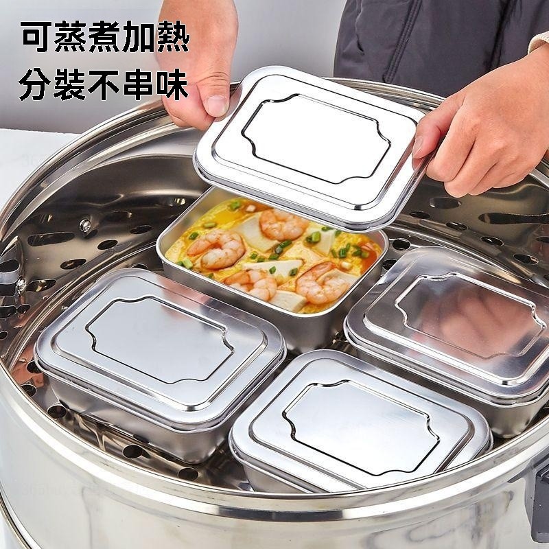 💯桃園出貨✔鋼蓋 不鏽鋼 帶磁 保鮮盒 食品級 商用 擺攤 長方形 餐飲具 保鮮器 保鮮盒